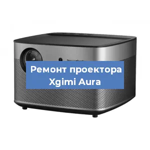 Замена поляризатора на проекторе Xgimi Aura в Перми